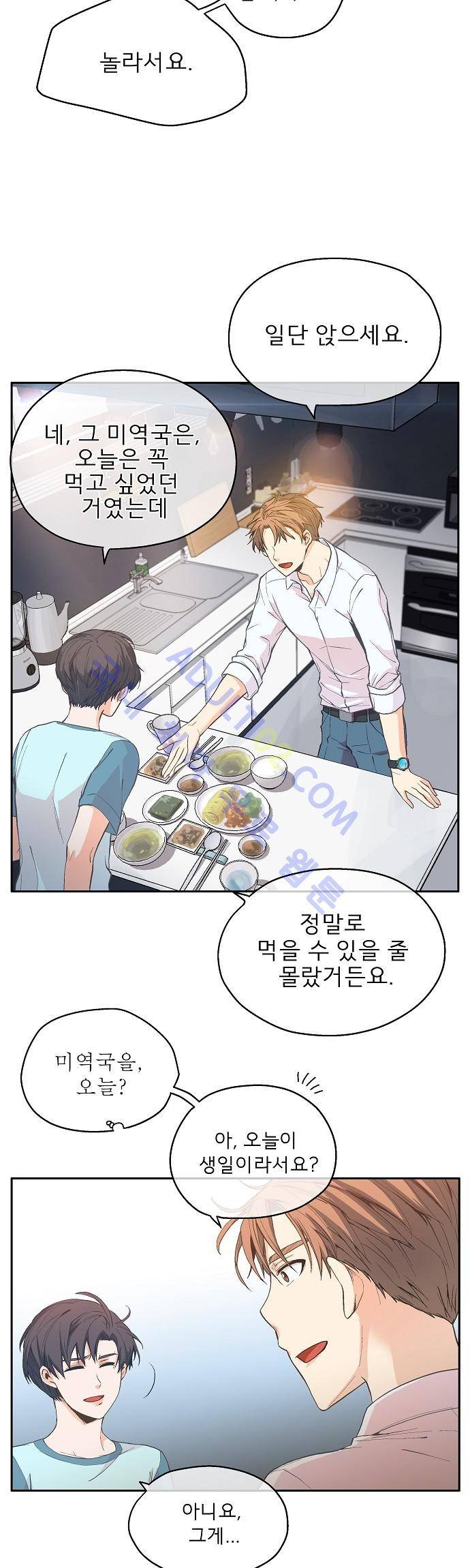 옆집남자와 소설가와 기묘한 이야기 5화 3