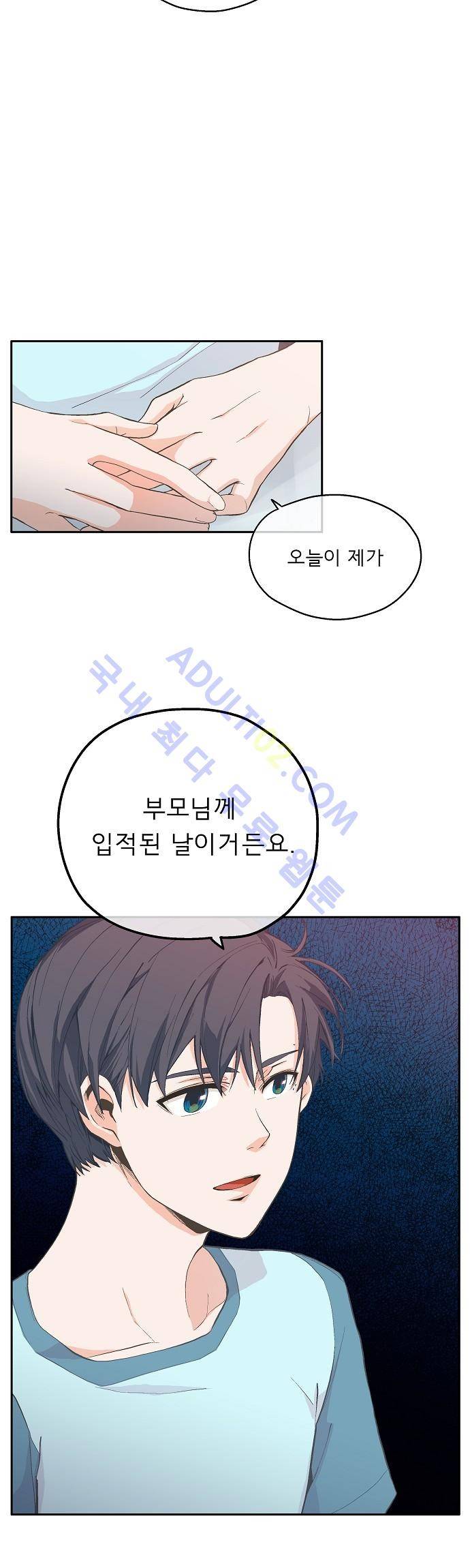 옆집남자와 소설가와 기묘한 이야기 5화 4