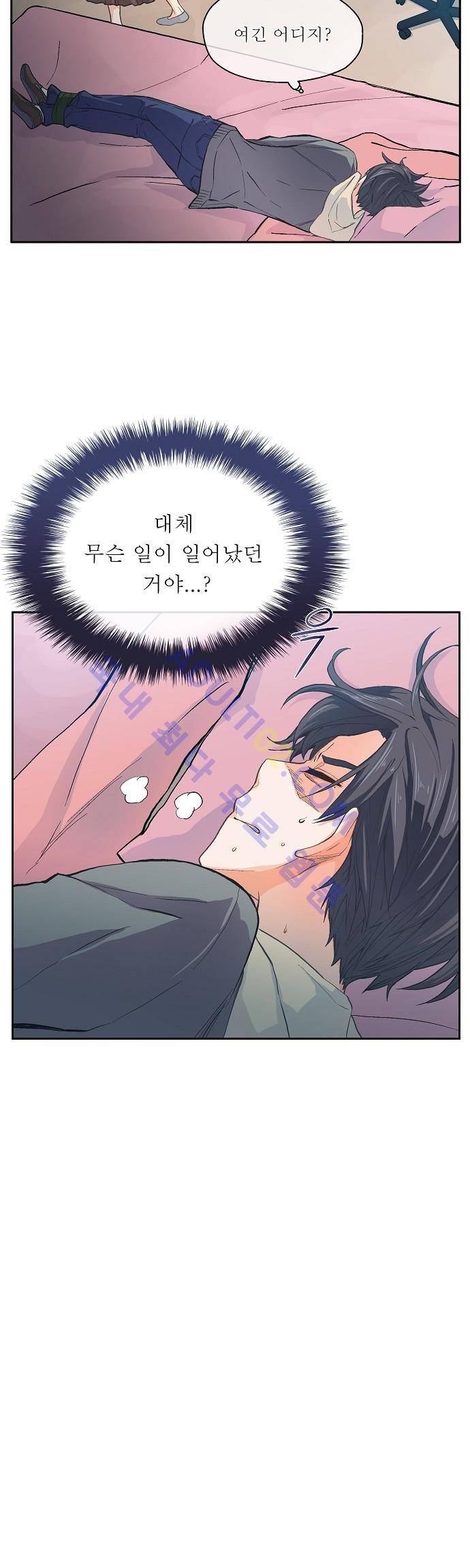옆집남자와 소설가와 기묘한 이야기 14화 2