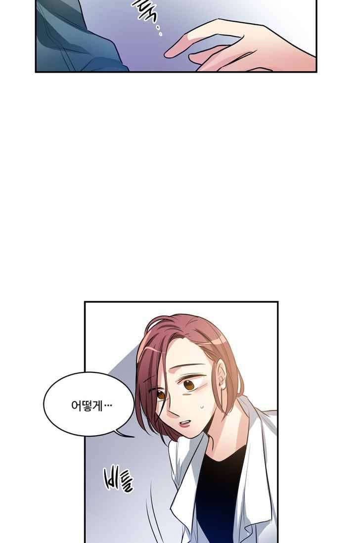 대마왕입니다, 설거지 해드릴까요? 68화 3