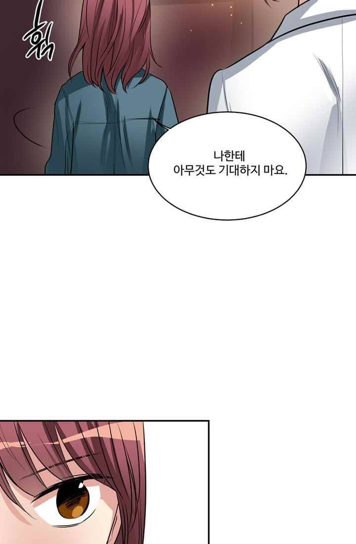 대마왕입니다, 설거지 해드릴까요? 68화 5