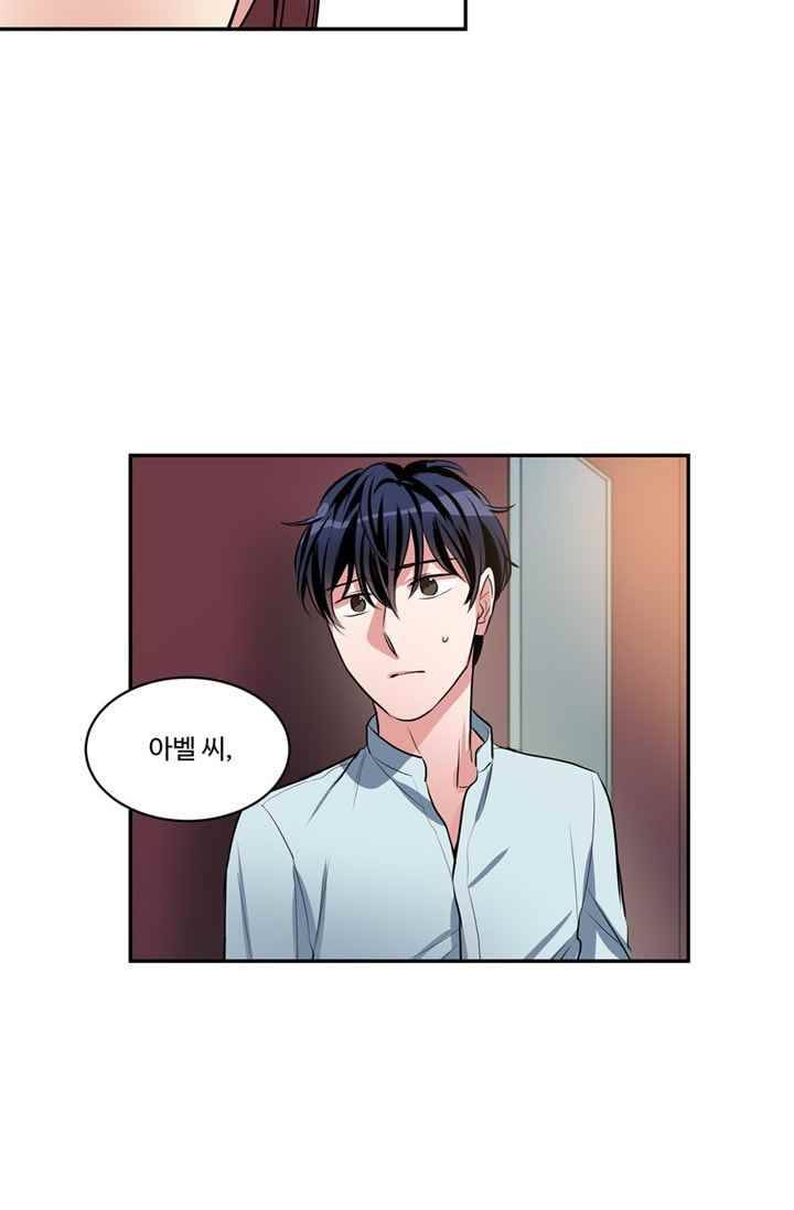 대마왕입니다, 설거지 해드릴까요? 68화 6