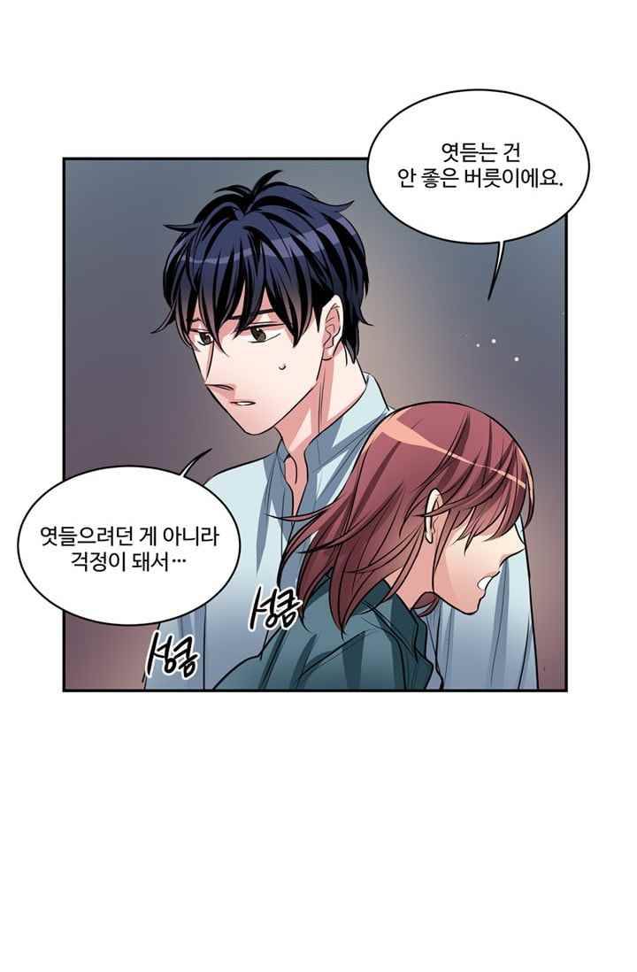 대마왕입니다, 설거지 해드릴까요? 68화 7