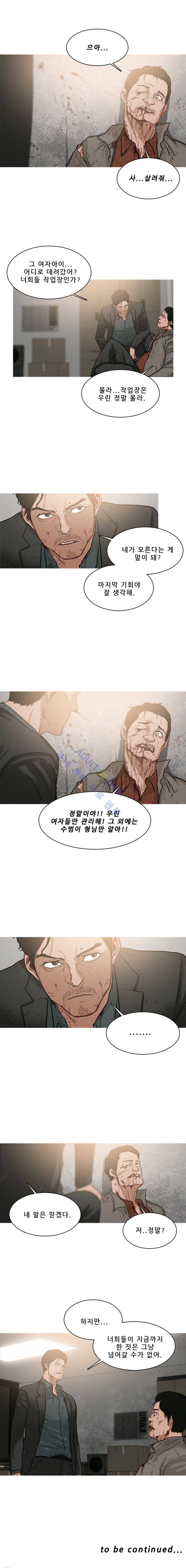 버스트 2화 8