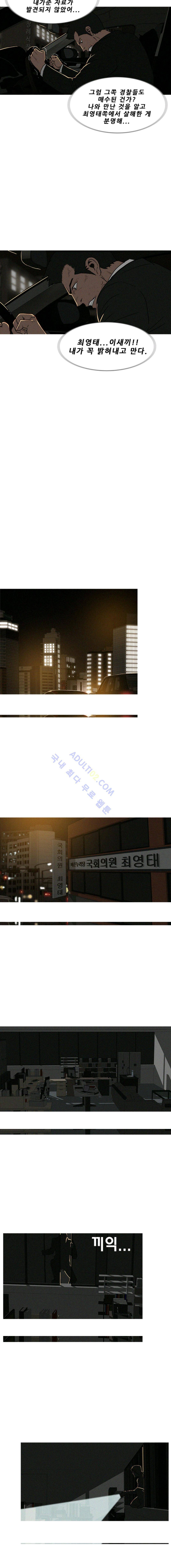 버스트 12화 4