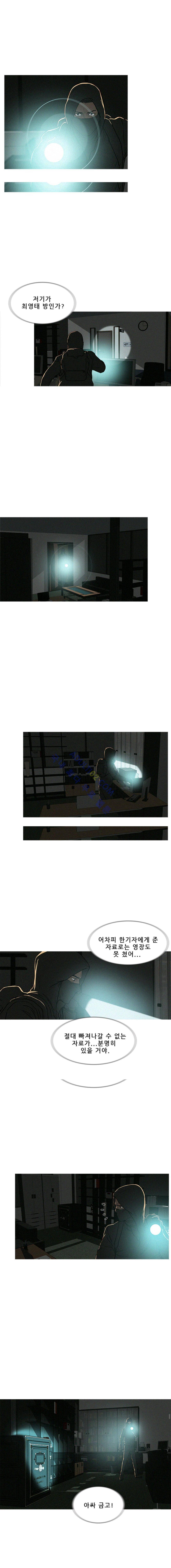 버스트 12화 5