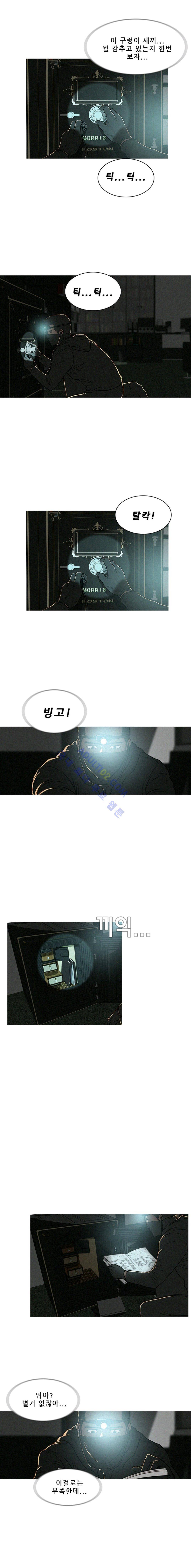 버스트 12화 6