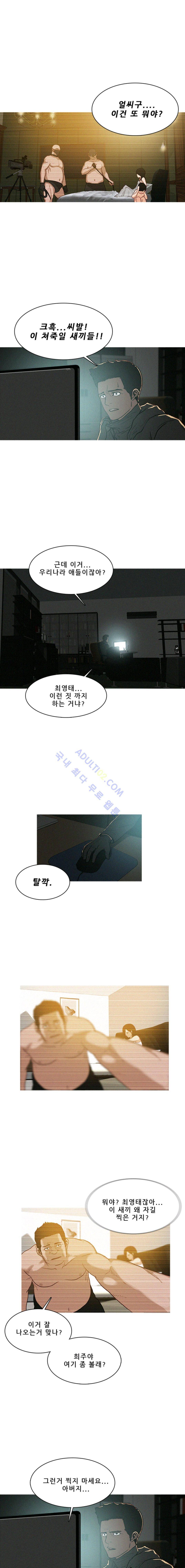 버스트 12화 8
