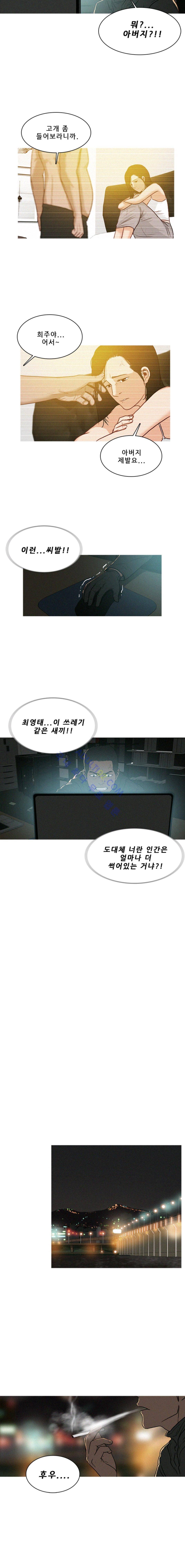 버스트 12화 9