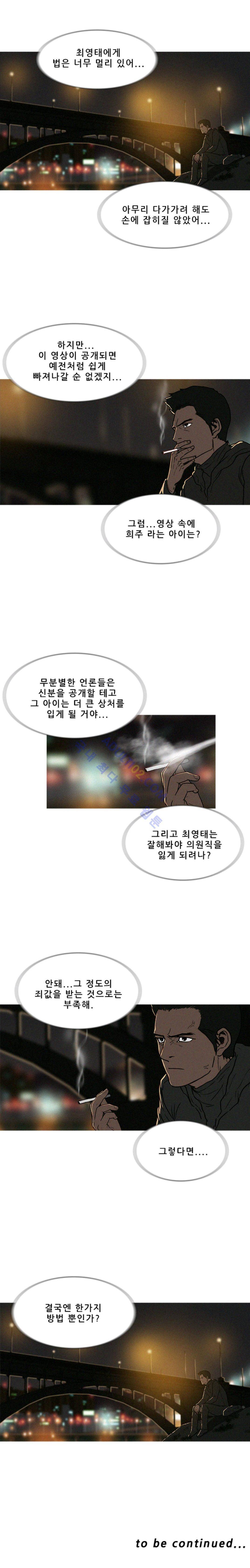 버스트 12화 10