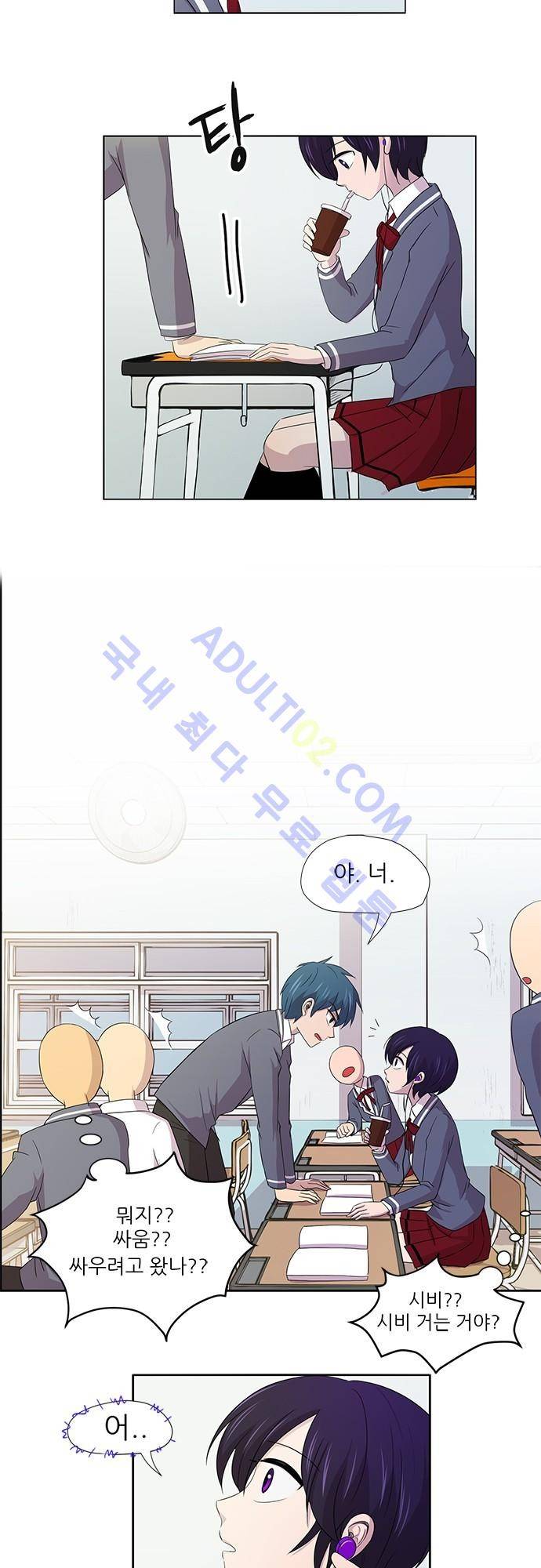 평범해지고 싶어 2화 5