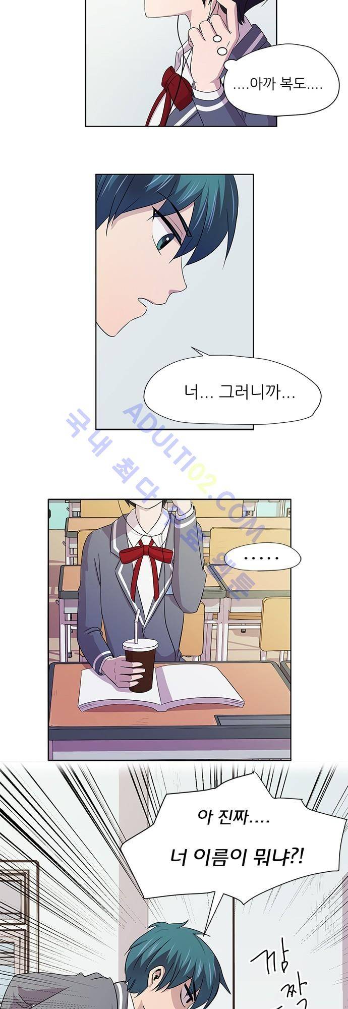 평범해지고 싶어 2화 6