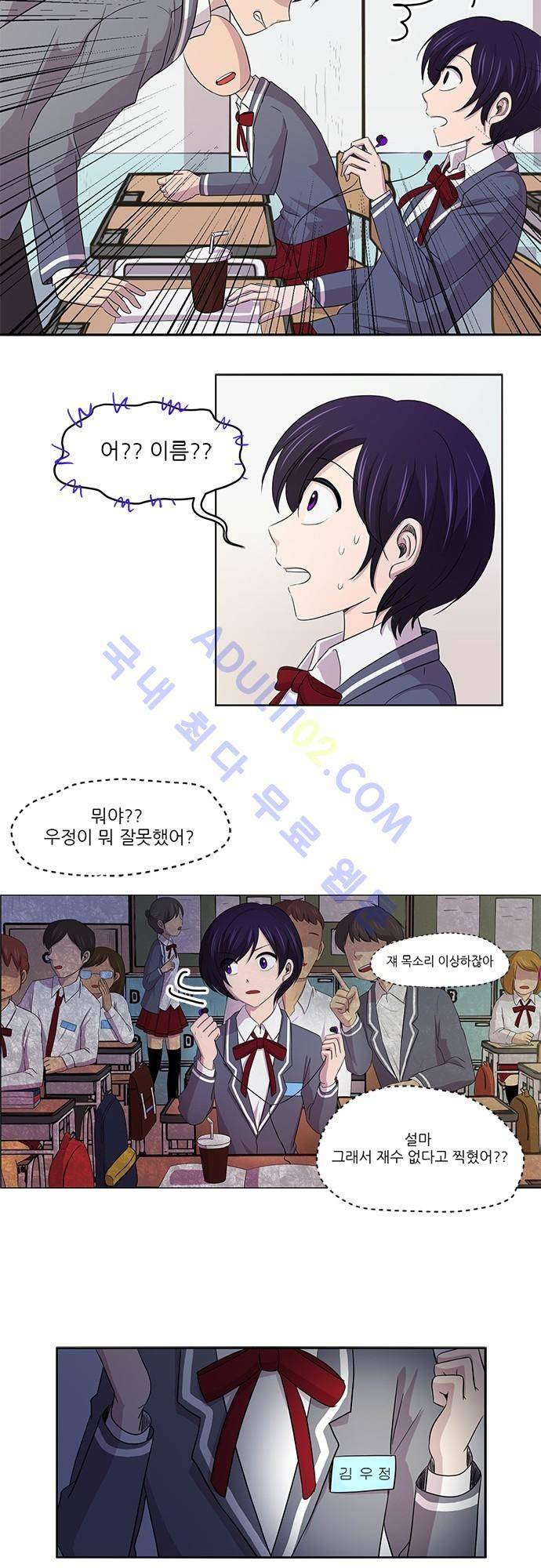 평범해지고 싶어 2화 7