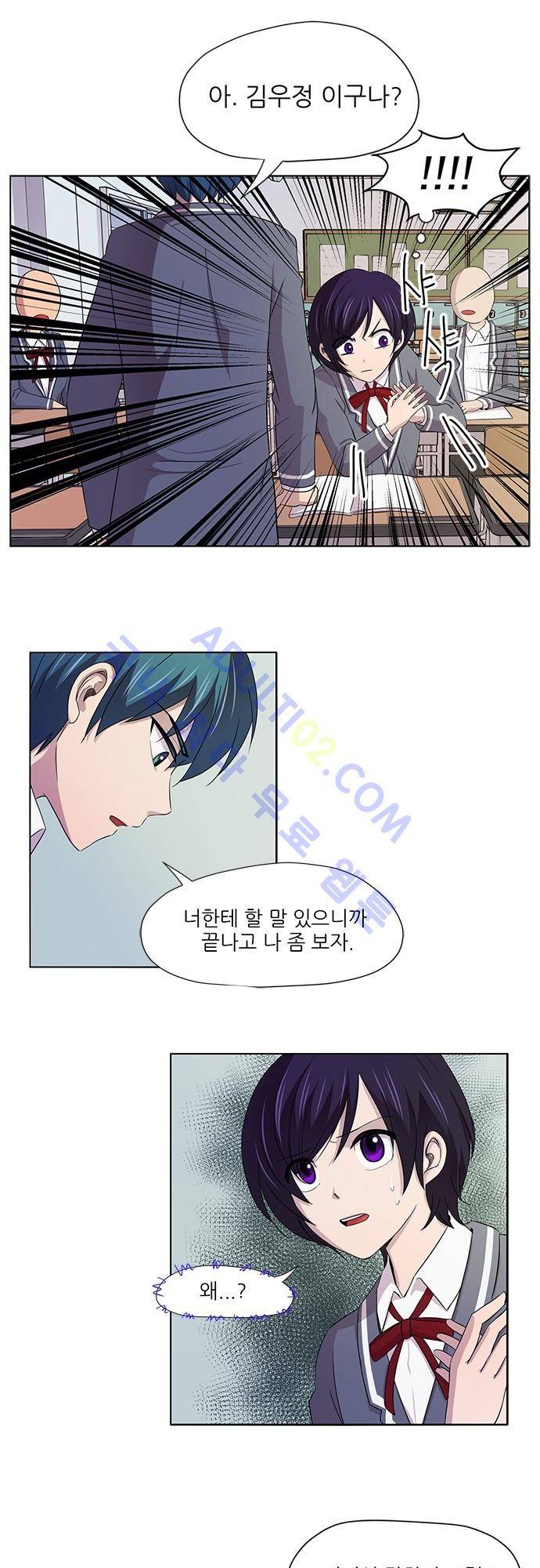 평범해지고 싶어 2화 8