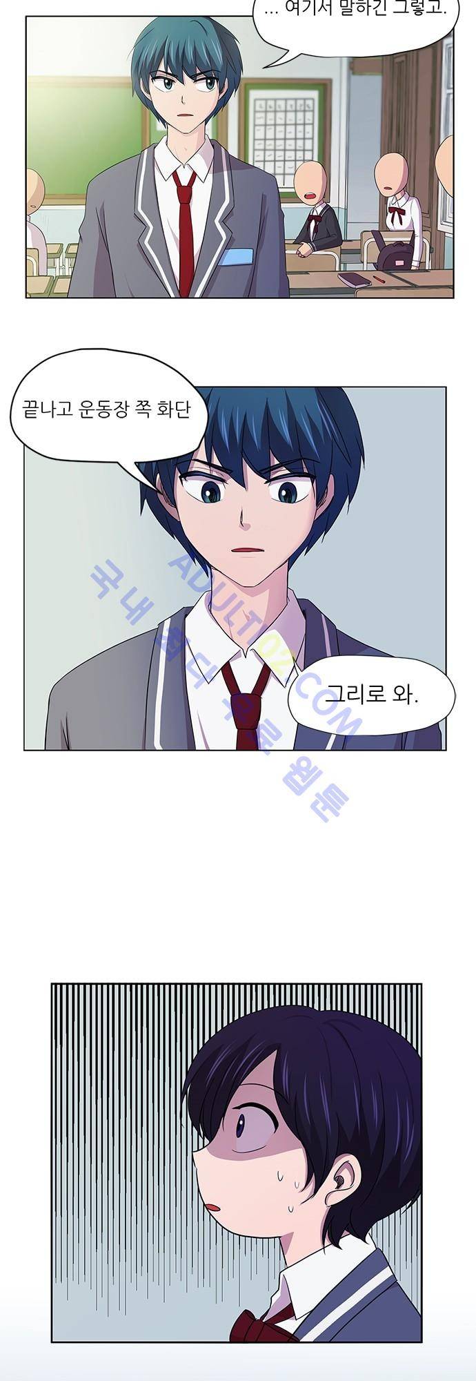 평범해지고 싶어 2화 9