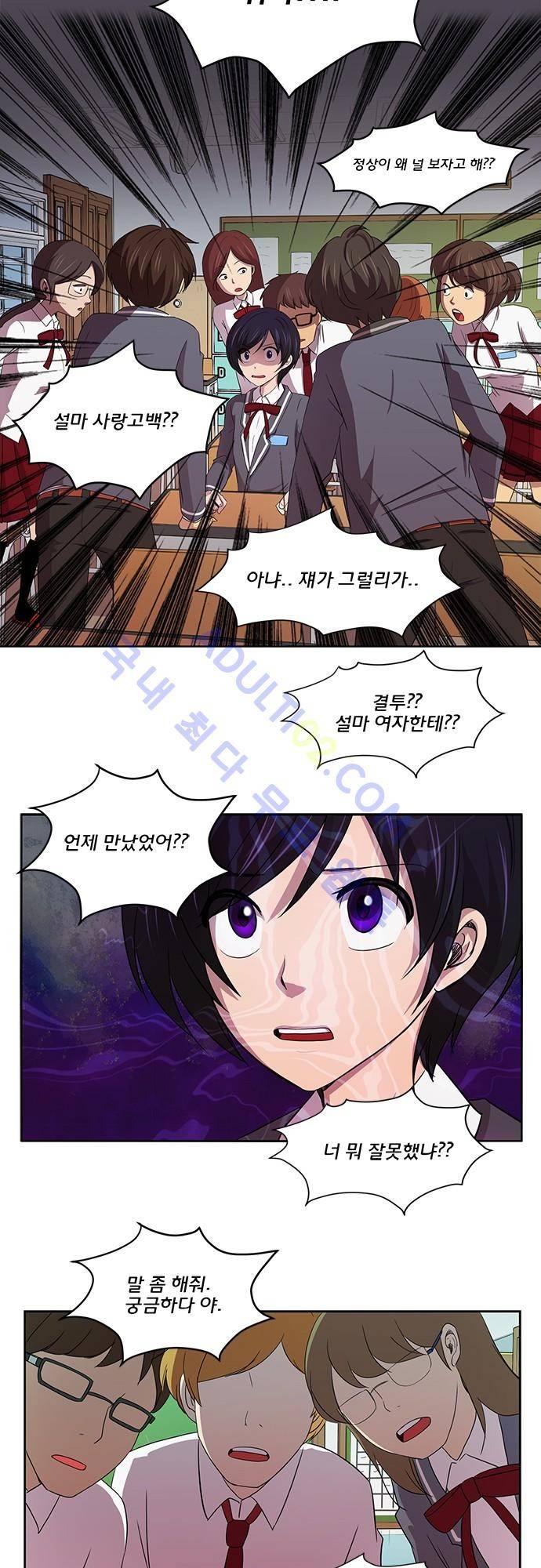 평범해지고 싶어 2화 11