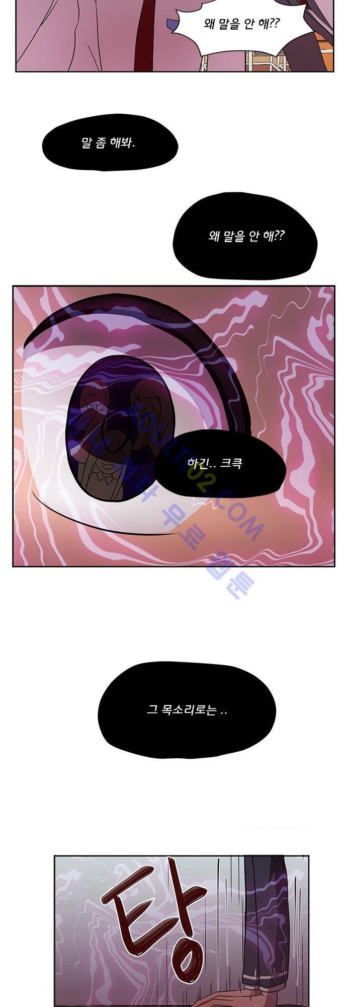 평범해지고 싶어 2화 12