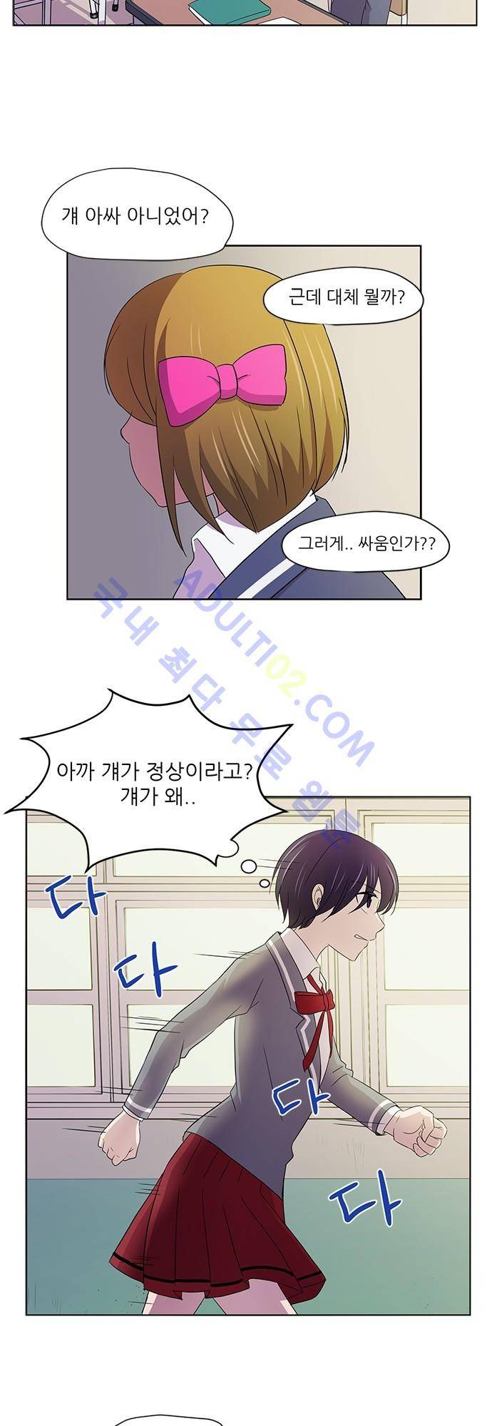평범해지고 싶어 2화 15