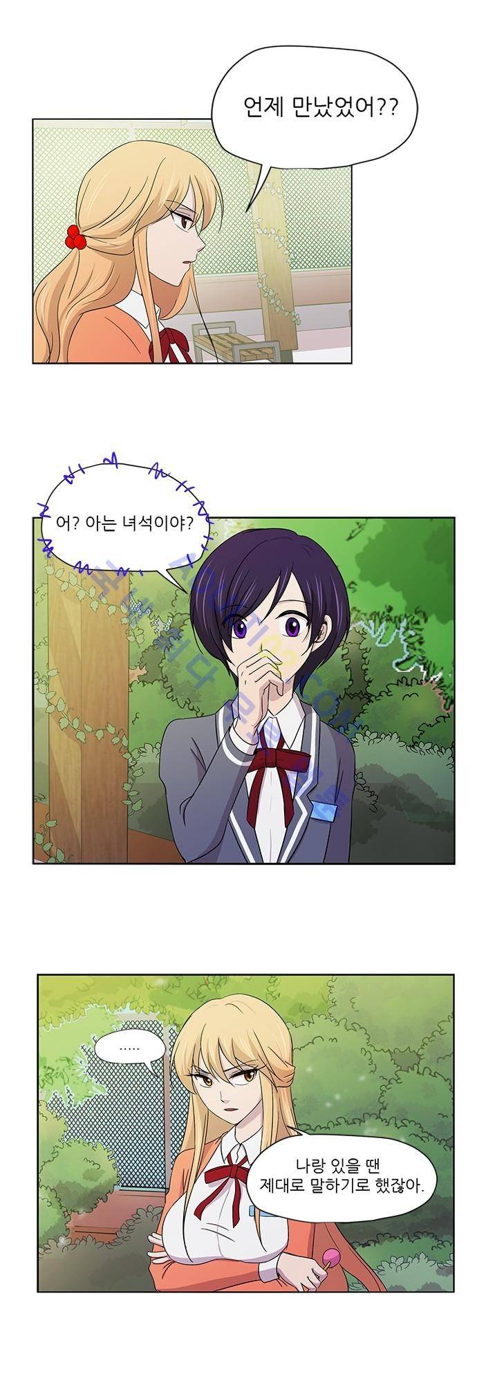 평범해지고 싶어 2화 19