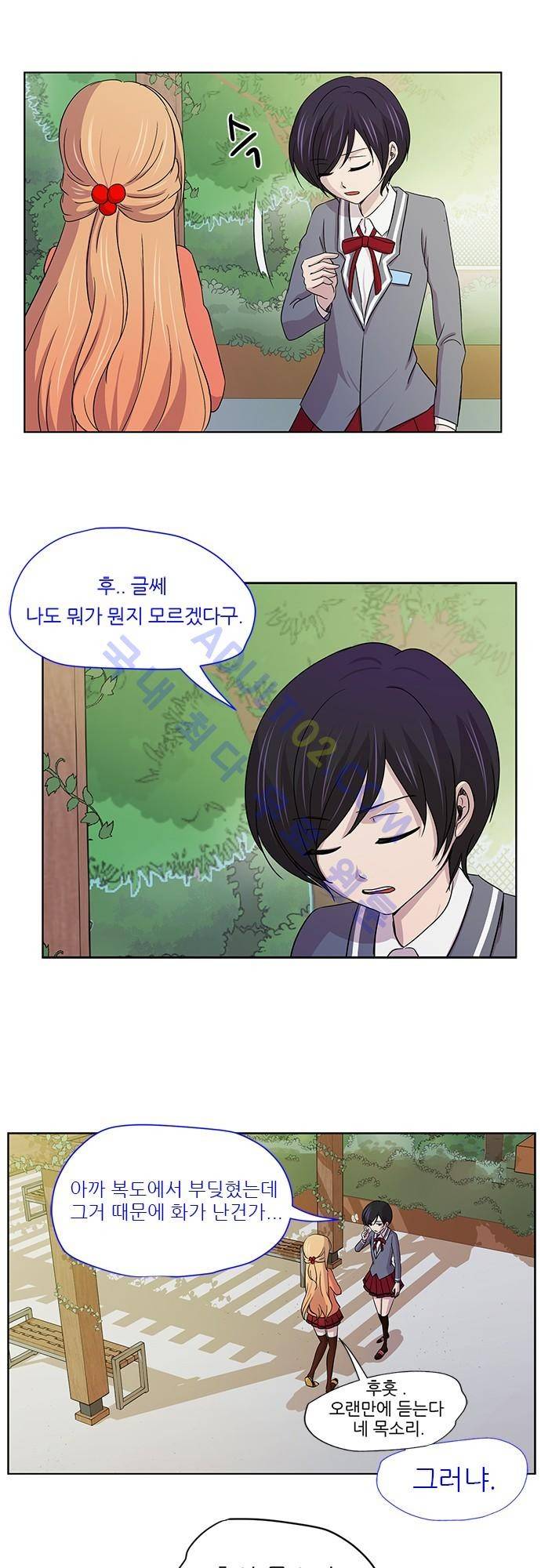 평범해지고 싶어 2화 20