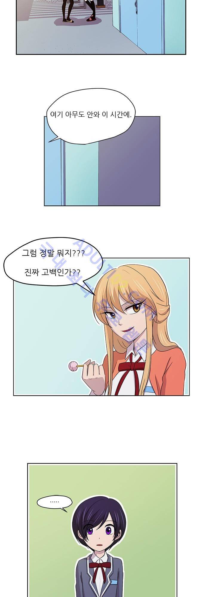 평범해지고 싶어 2화 22