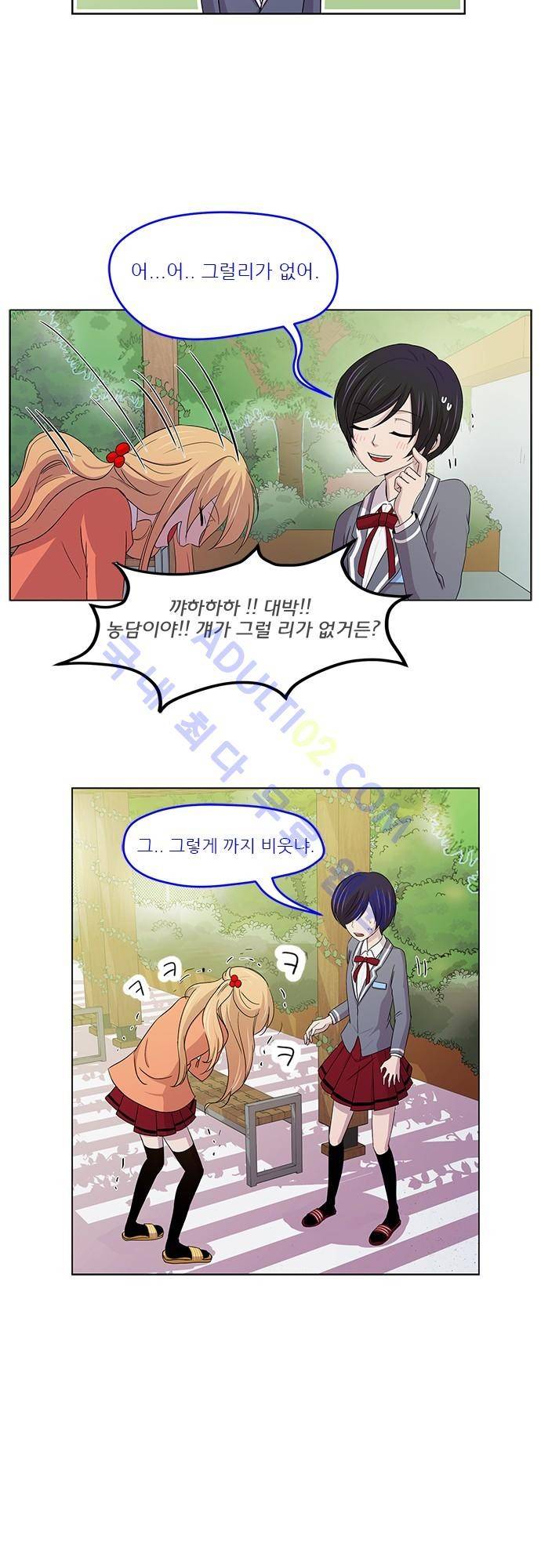 평범해지고 싶어 2화 23