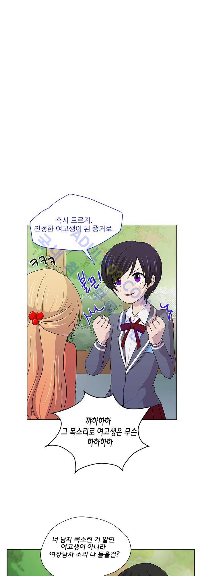 평범해지고 싶어 2화 24