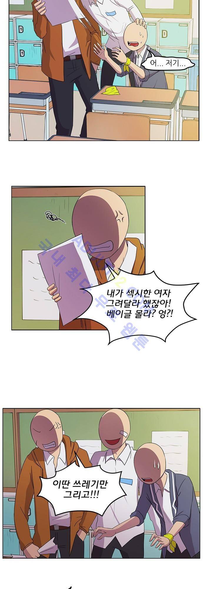 평범해지고 싶어 2화 30
