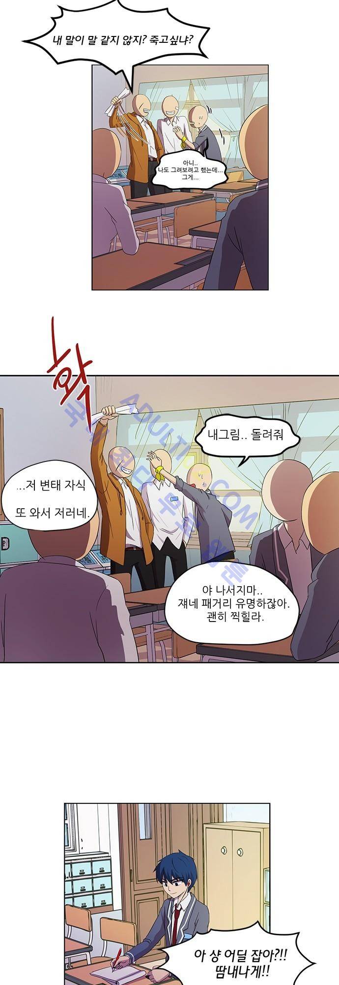평범해지고 싶어 2화 31