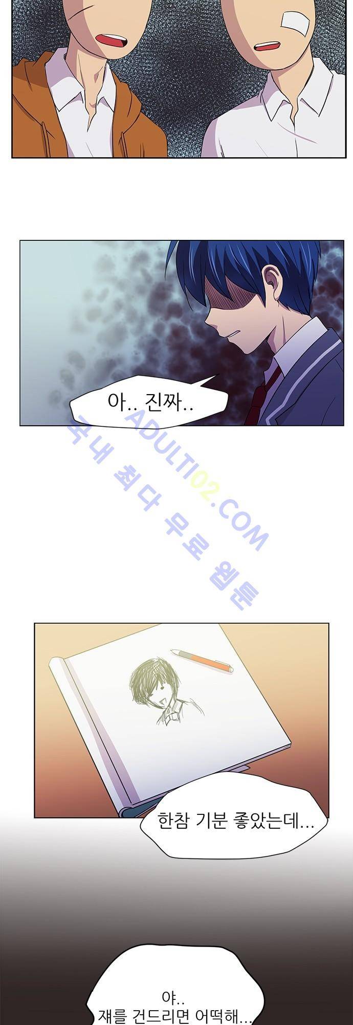 평범해지고 싶어 2화 34