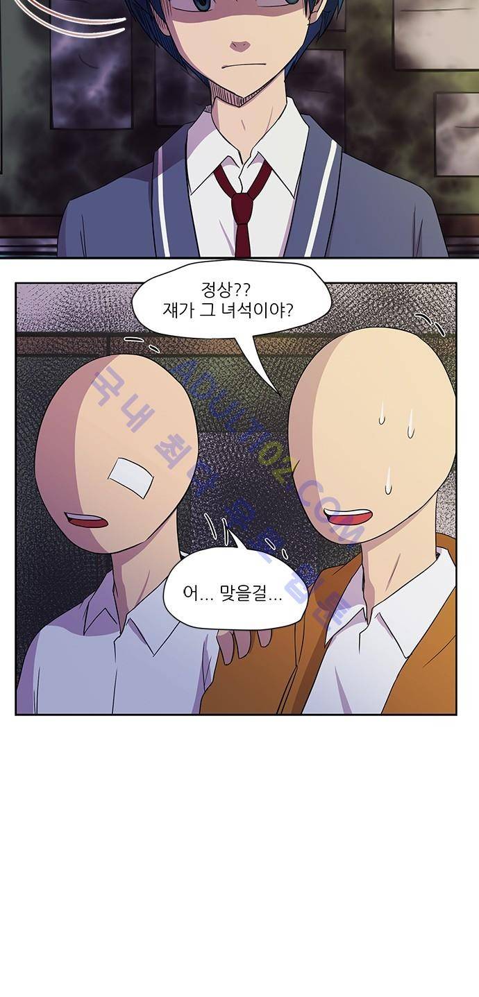 평범해지고 싶어 2화 36