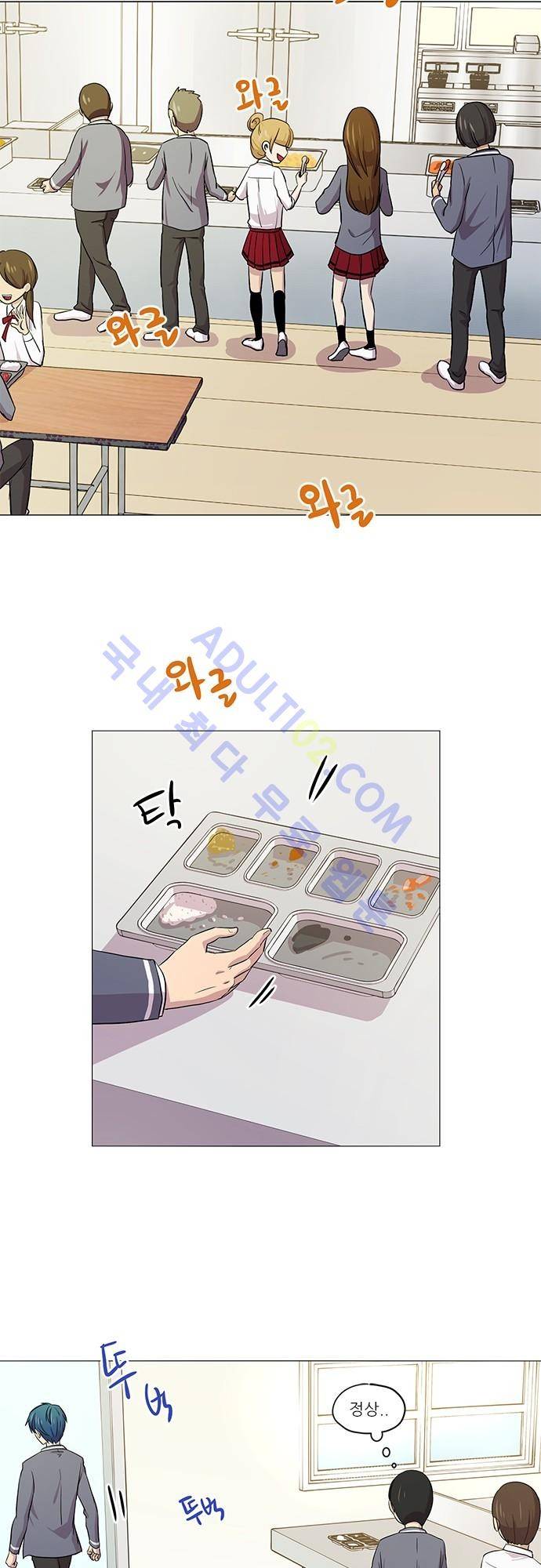 평범해지고 싶어 12화 4