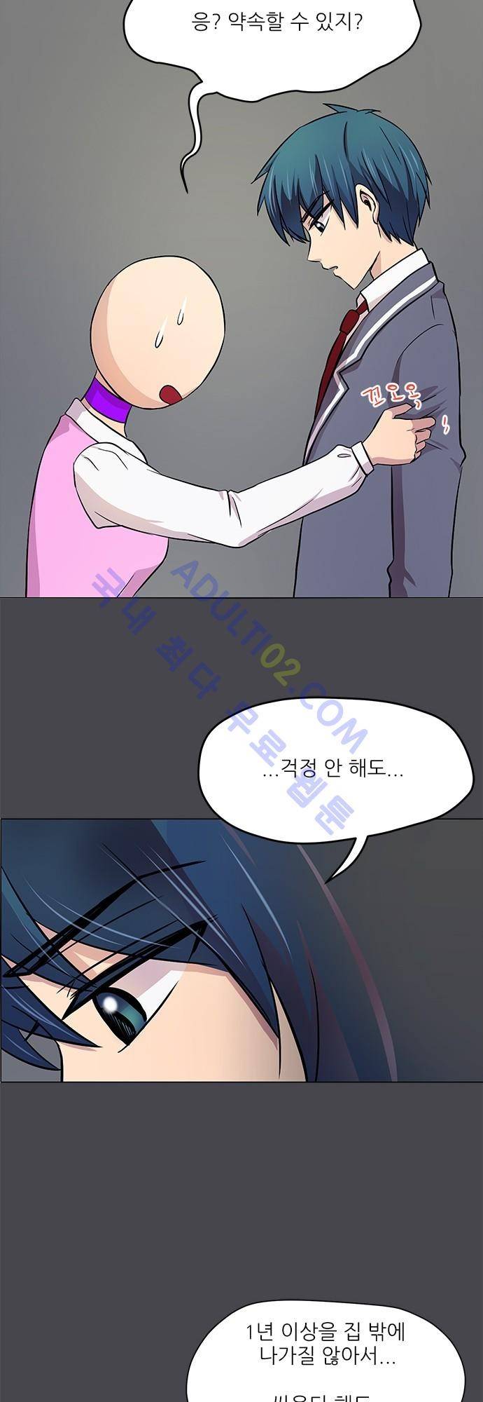 평범해지고 싶어 12화 10