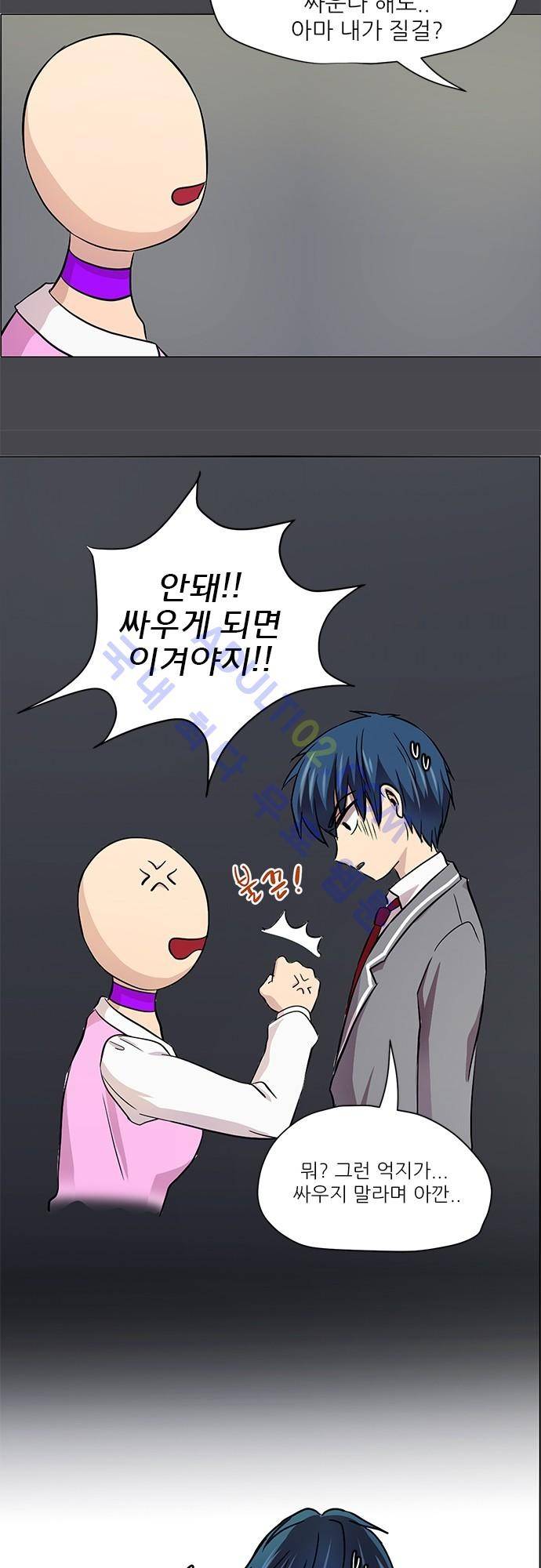평범해지고 싶어 12화 11