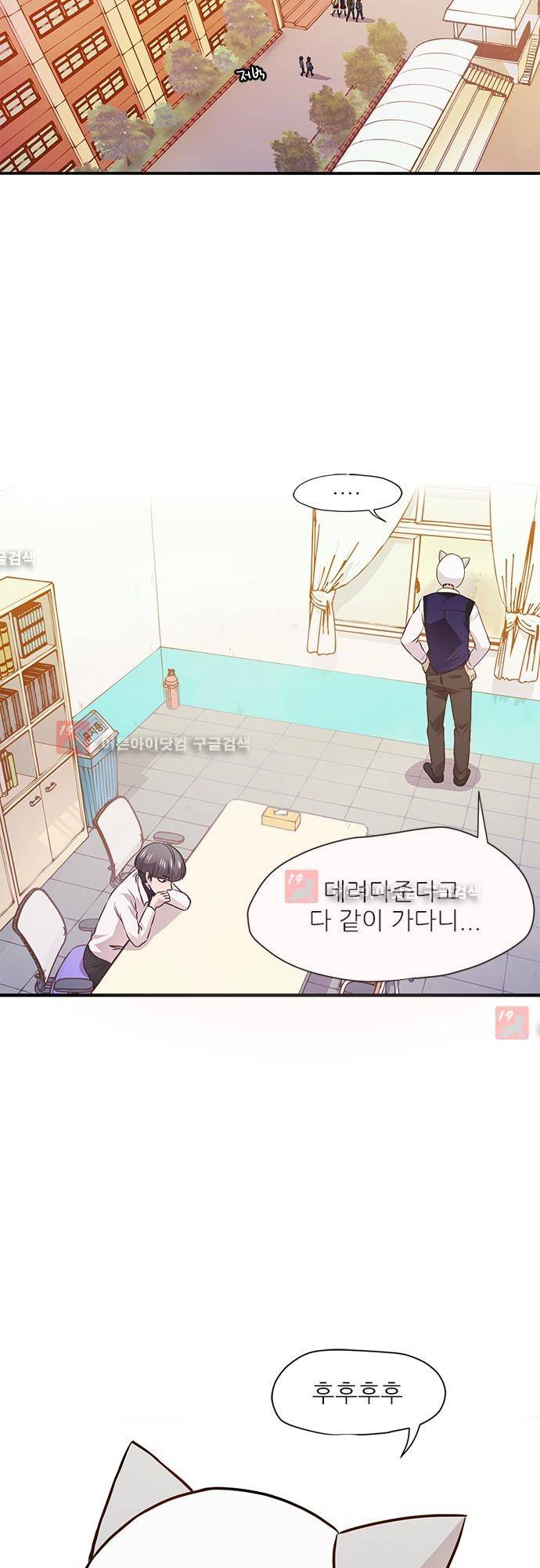 평범해지고 싶어 22화 3