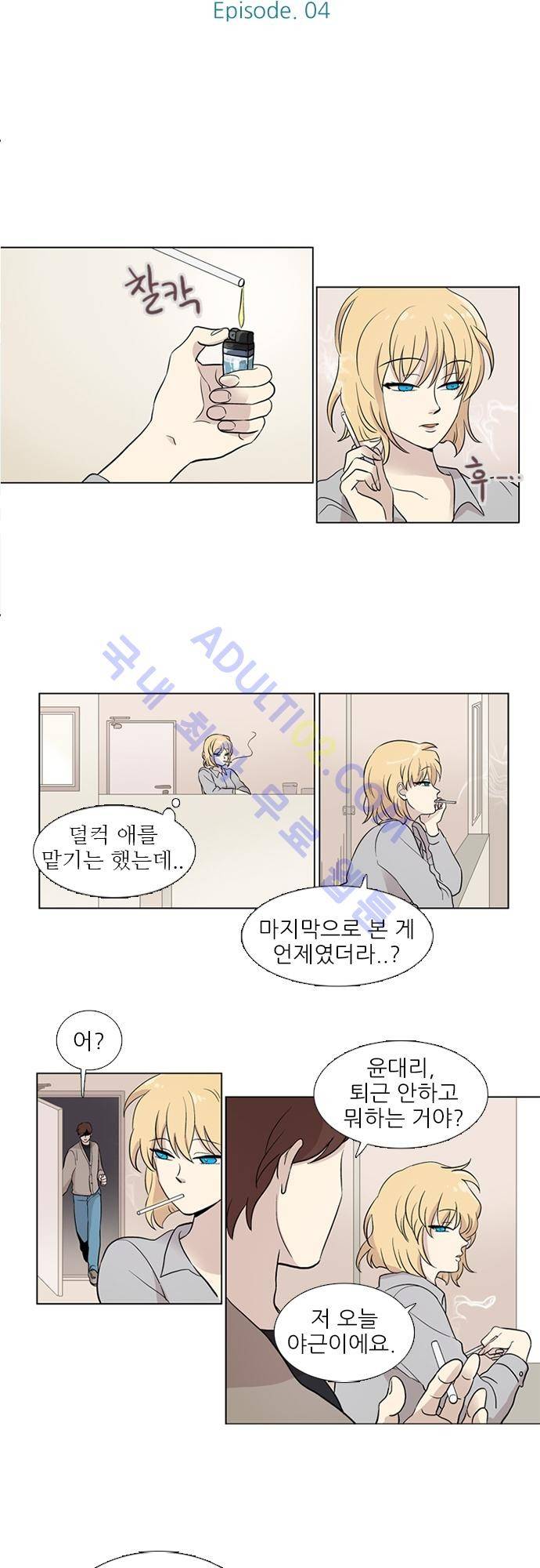 반중력소녀 4화 4