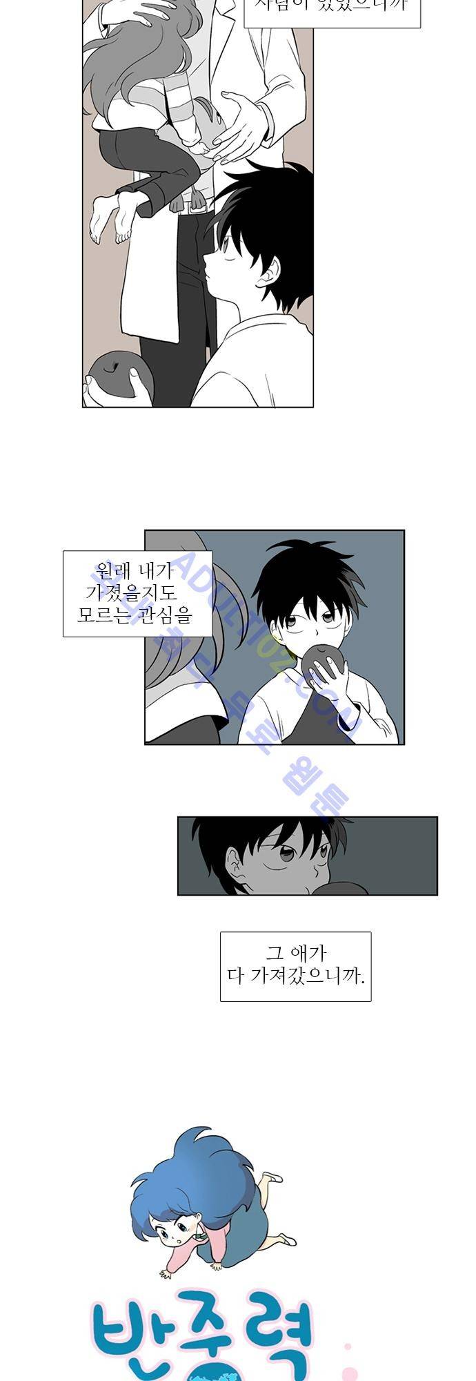 반중력소녀 13화 2