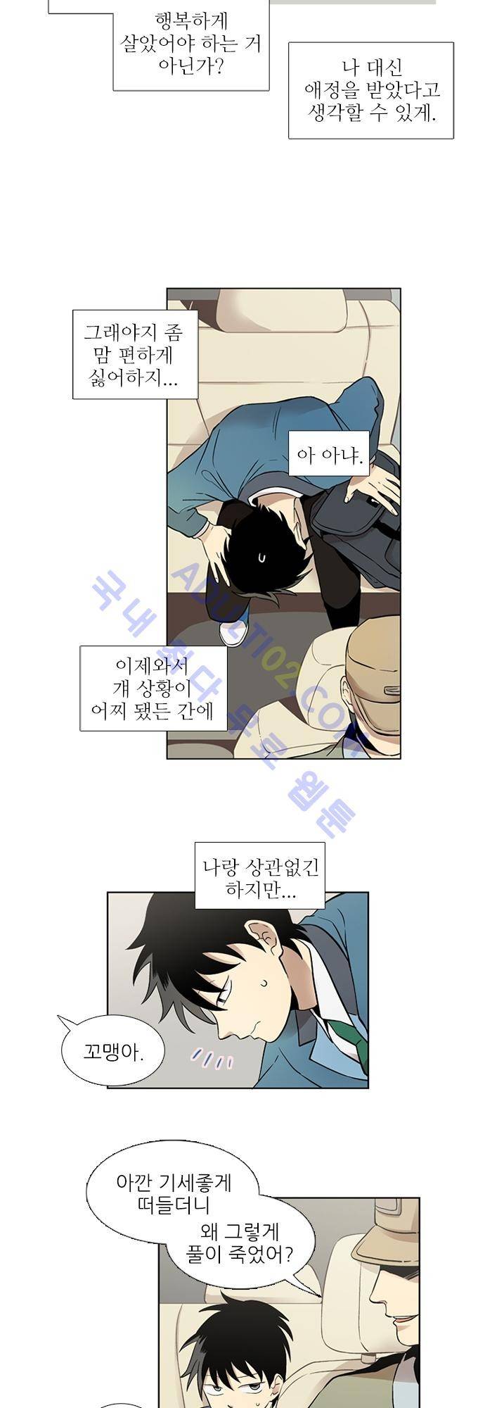 반중력소녀 13화 4