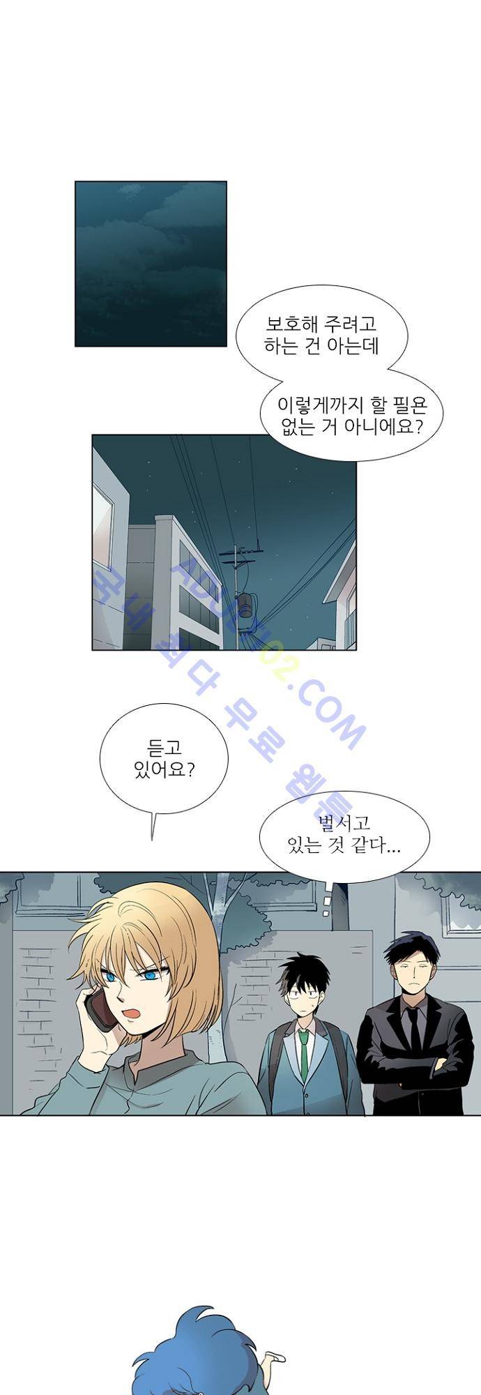 반중력소녀 23화 1