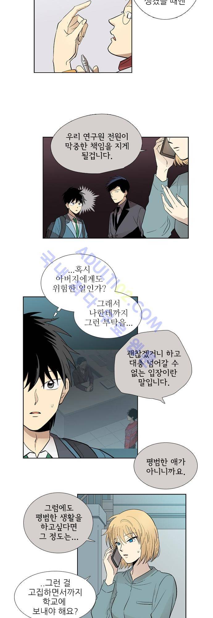 반중력소녀 23화 4