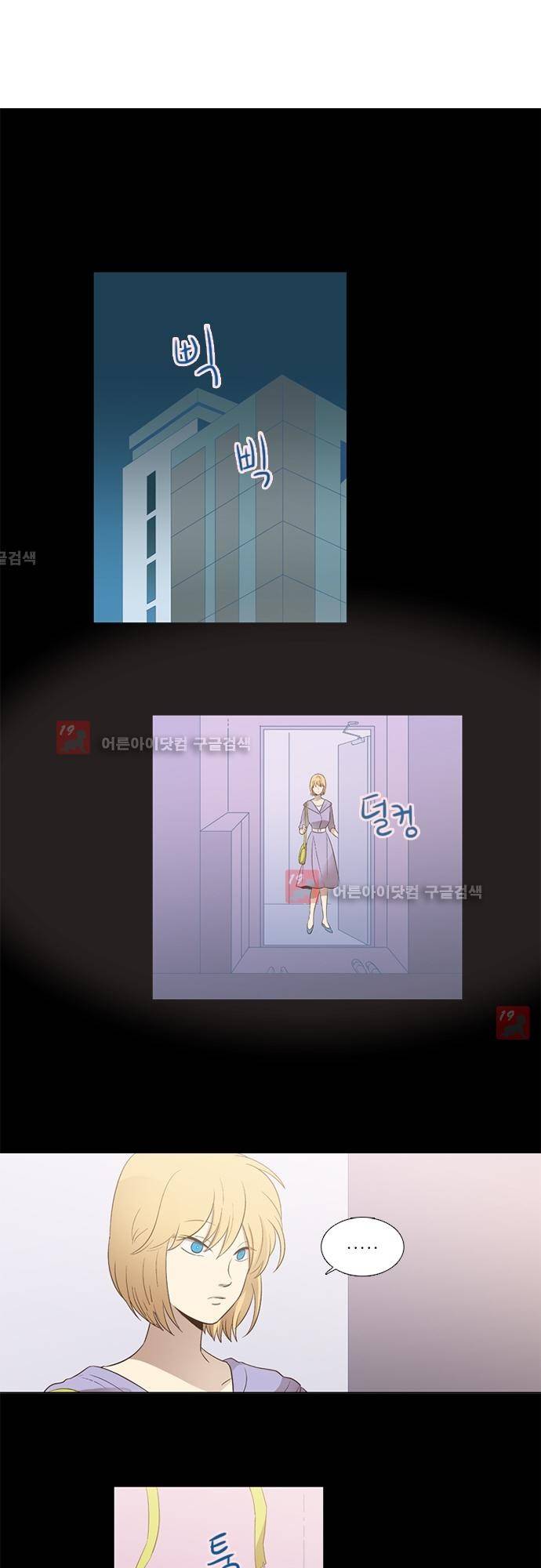 반중력소녀 33화 1