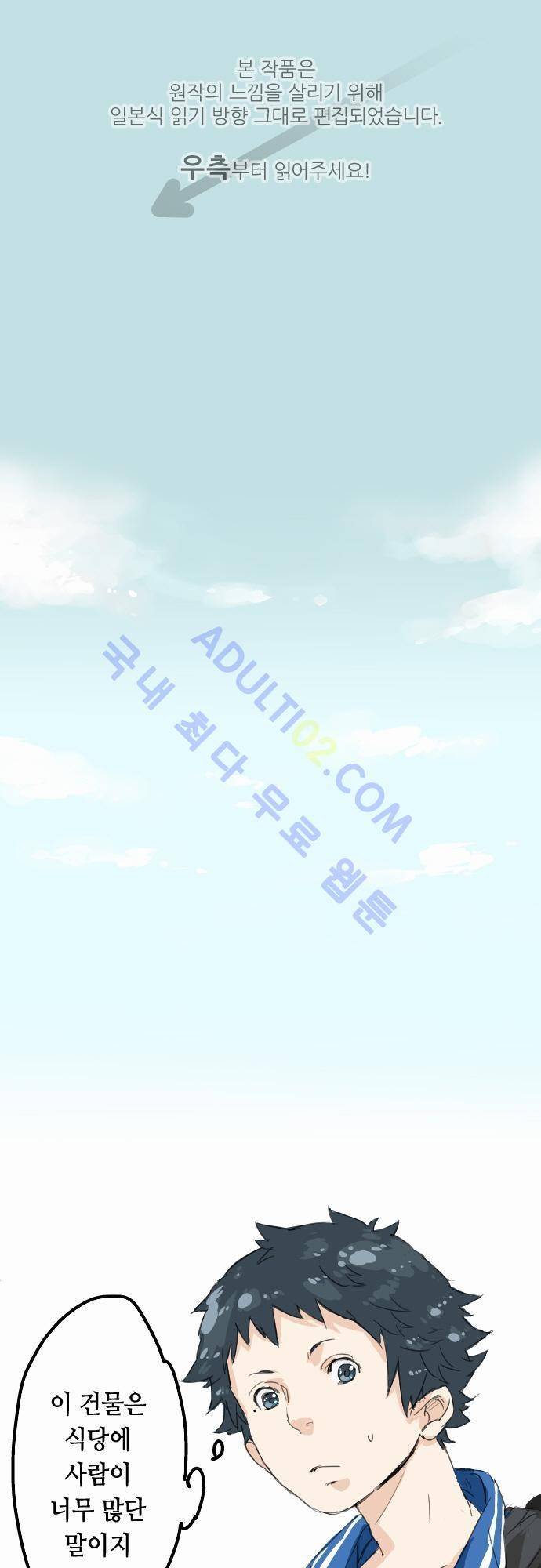 코이이누 3화 1