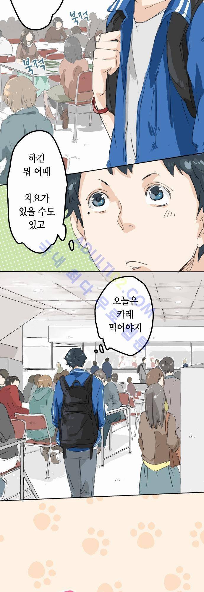 코이이누 3화 2