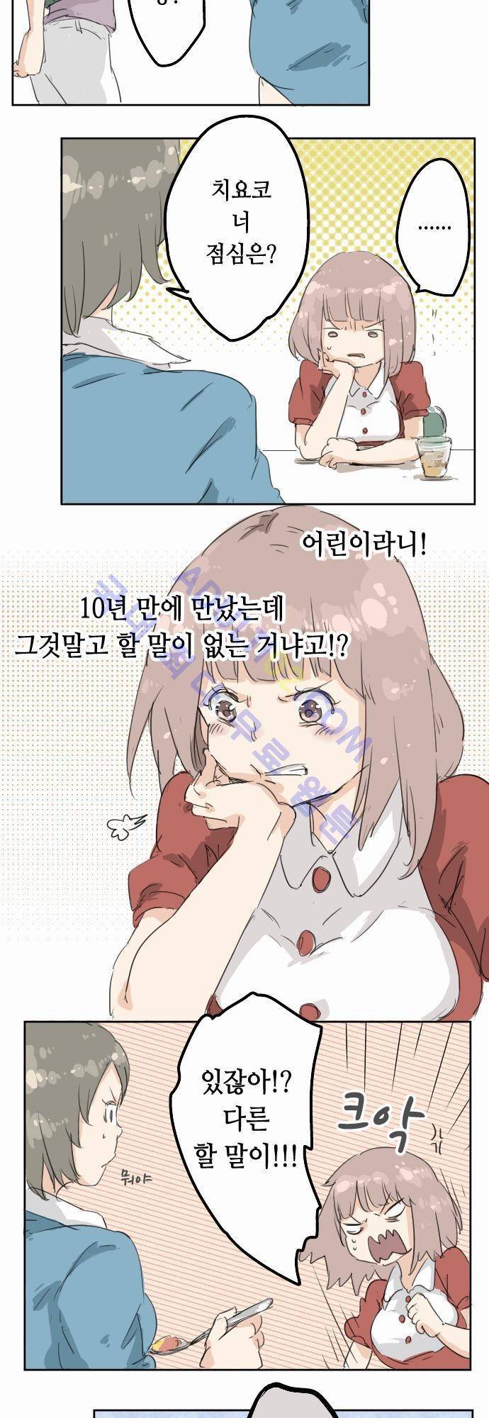 코이이누 3화 4