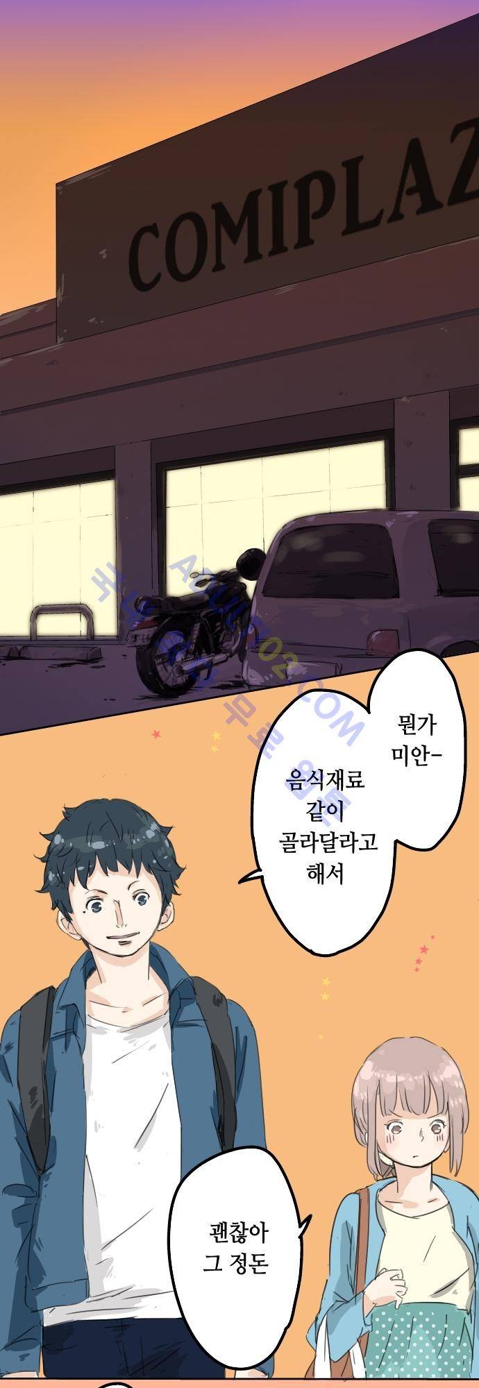 코이이누 11화 1