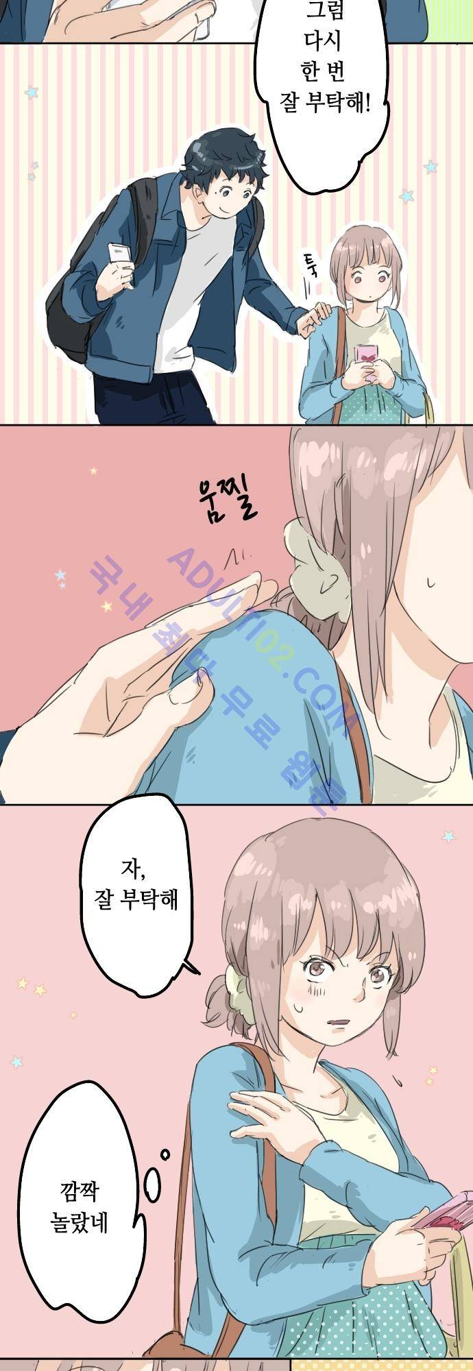 코이이누 11화 4