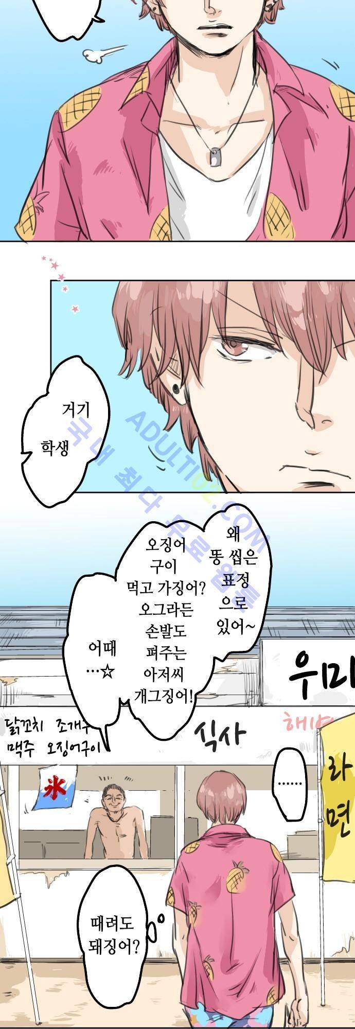 코이이누 21화 2