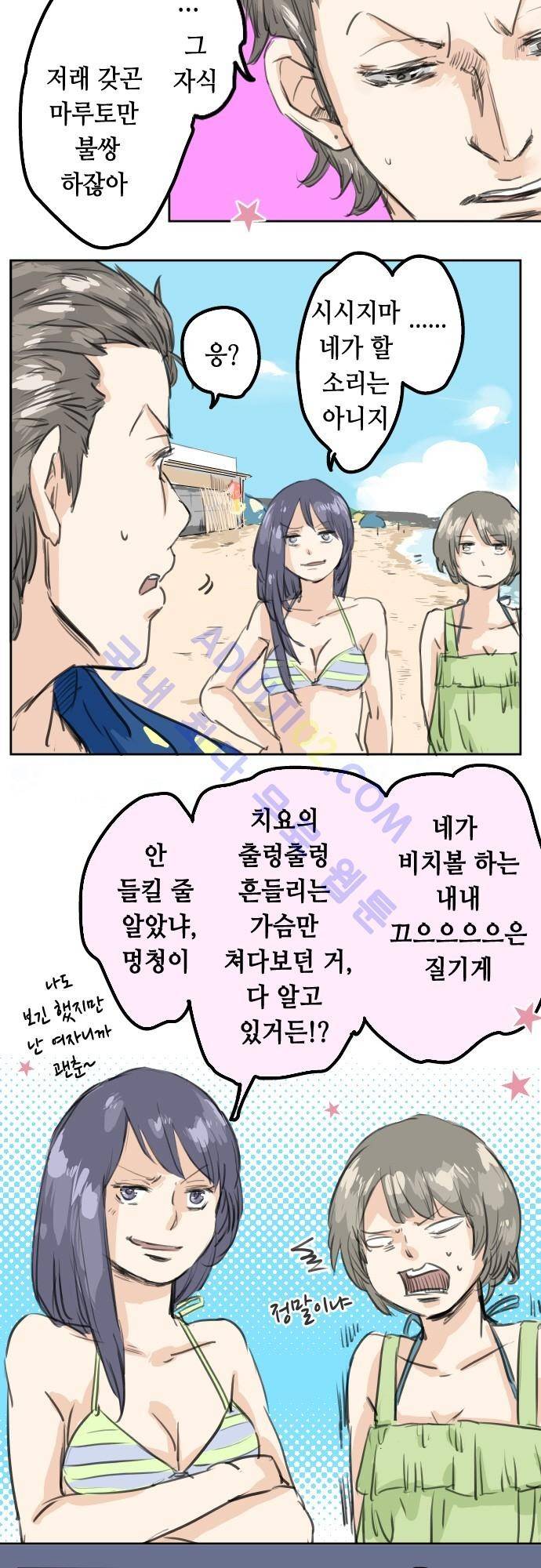 코이이누 21화 4