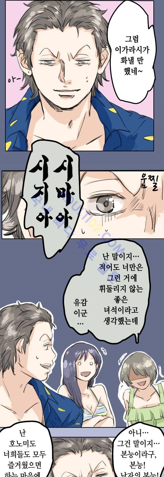 코이이누 21화 5