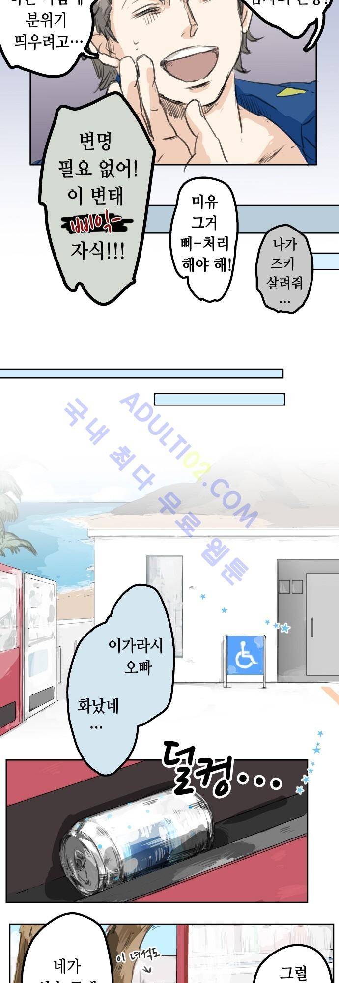 코이이누 21화 6